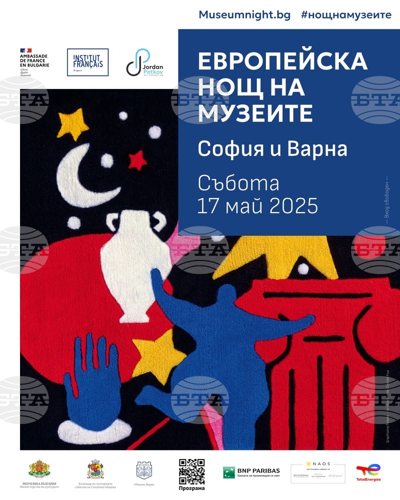 Националният политехнически музей ви кани на Европейската Нощ на музеите