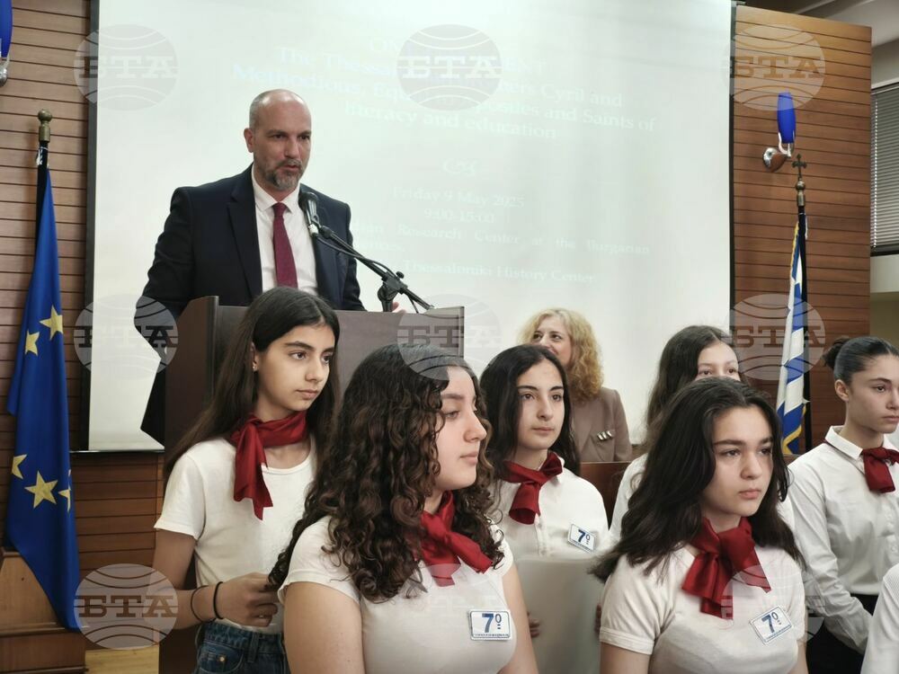 Международна научна среща „Солунските братя Кирил и Методий – равноапостоли и светци на писмеността и образованието“ се състоя в Солун
