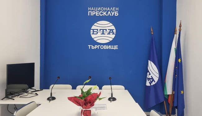 В Търговище се провежда конференция по проекта "Европа на Балканите: Заедно чрез знание"