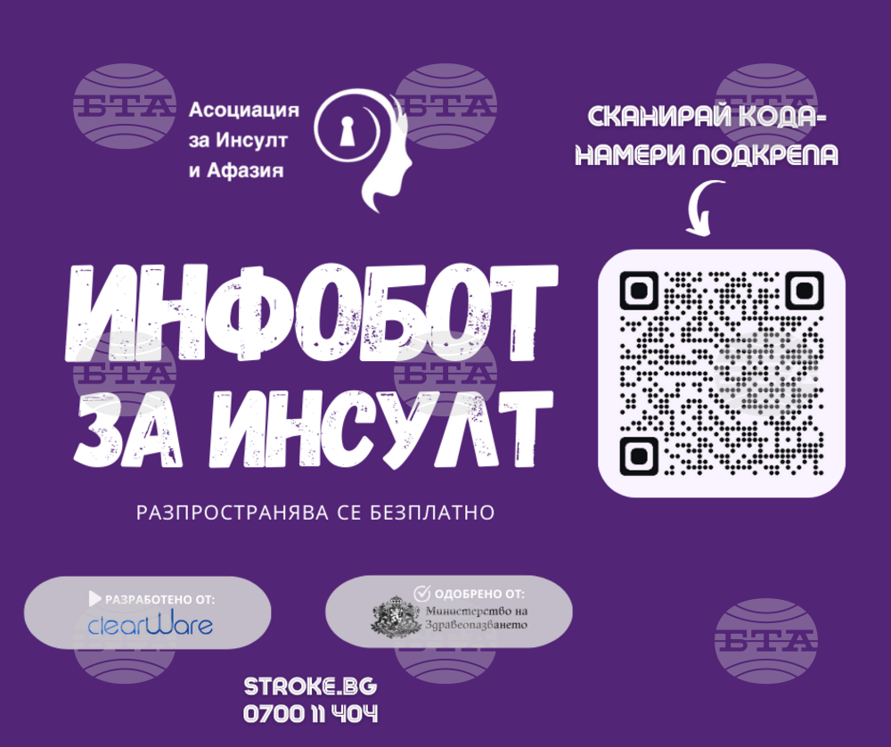 „Пътеката на знанието за инсулт“ ще бъде поставена в Диагностично - консултативен център Шумен от 13 до 23 май