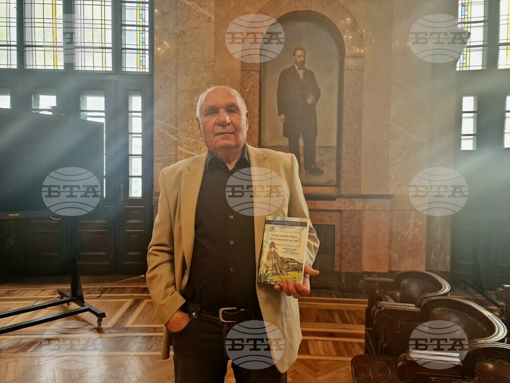 Симеон Идакиев за книгата „Тайните на Мачу Пикчу, Йети и гигантите на Тула“: Писах само за загадките, до които наистина съм се докоснал