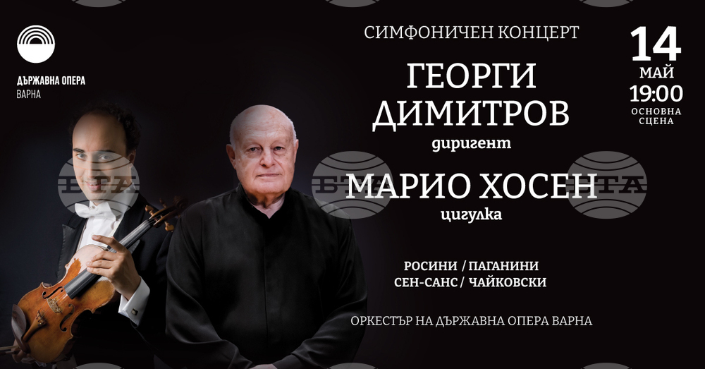 Варненският симфоничен оркестър изнася концерт с диригент Георги Димитров и солист Марио Хосен