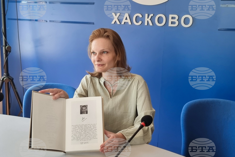 Национален пресклуб на БТА - Хасково - д-р Веселина Узунова - книга