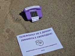 Протест - градски транспорт