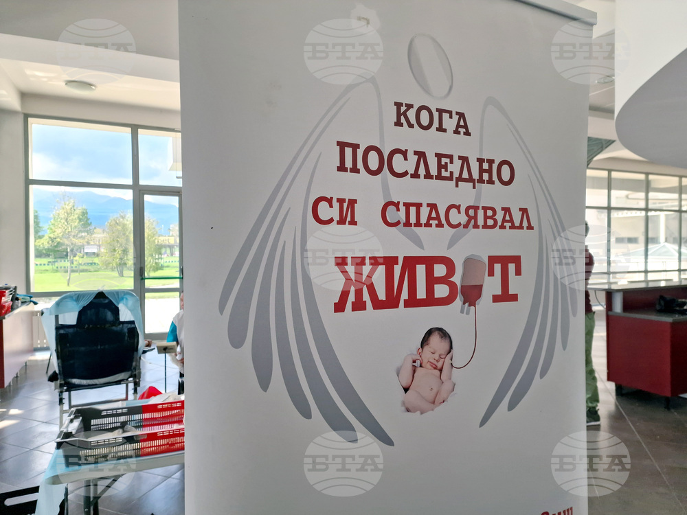 Самоков - кръводаряване - акция
