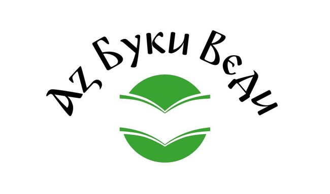 Вътрешен кръг на конкурса по четене на български език „Аз Буки Веди“ за ученици от първи и втори клас ще се състои в Кьолн от 4 до 7 юни