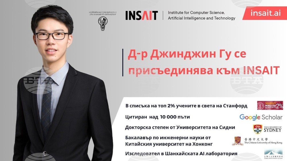 Изследователят д-р Джинджин Гу, класиран в топ 2 процента на учените в света от Станфорд, се присъединява към института INSAIT