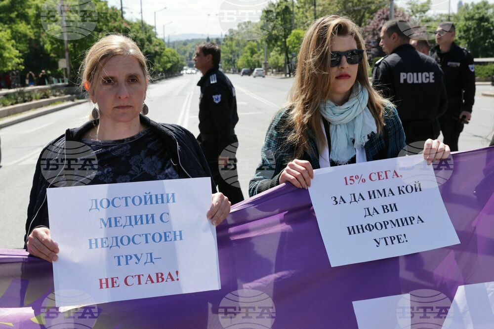 Национален протестен митинг - обществени медии