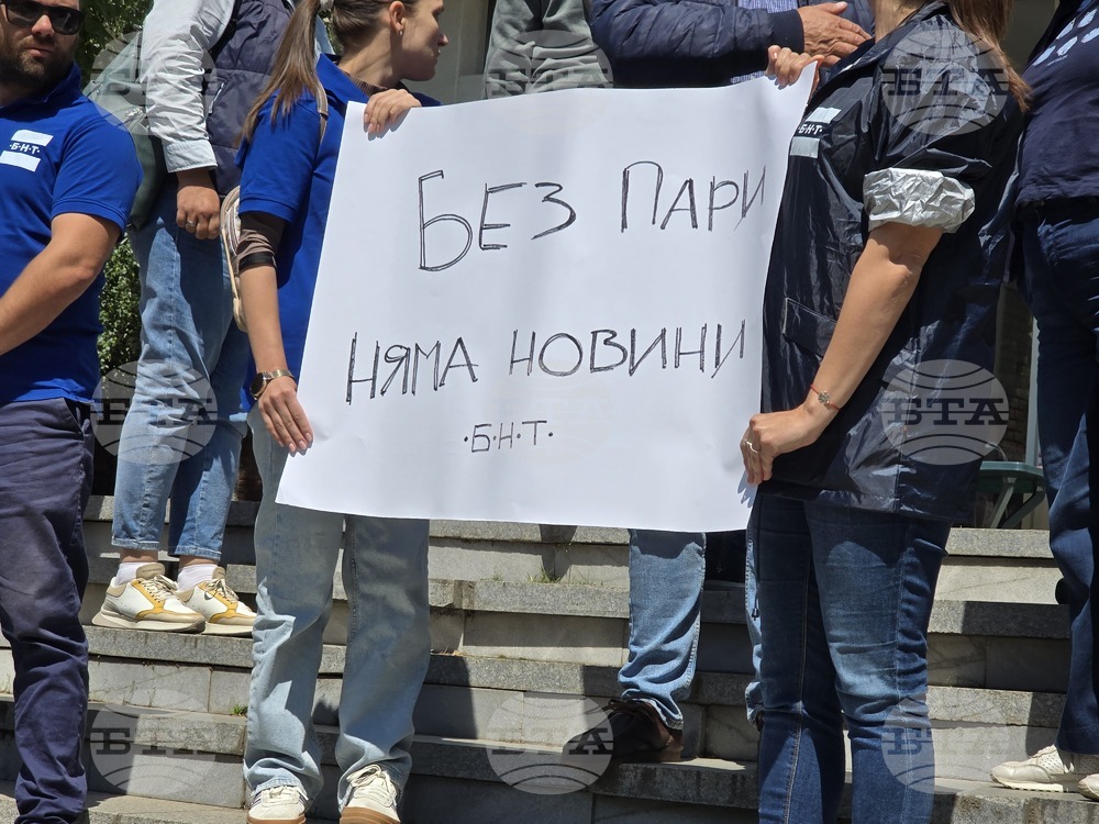 Благоевград - протест на медии