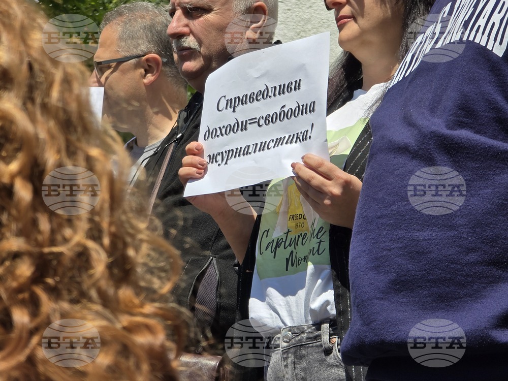 Благоевград - протест на медии