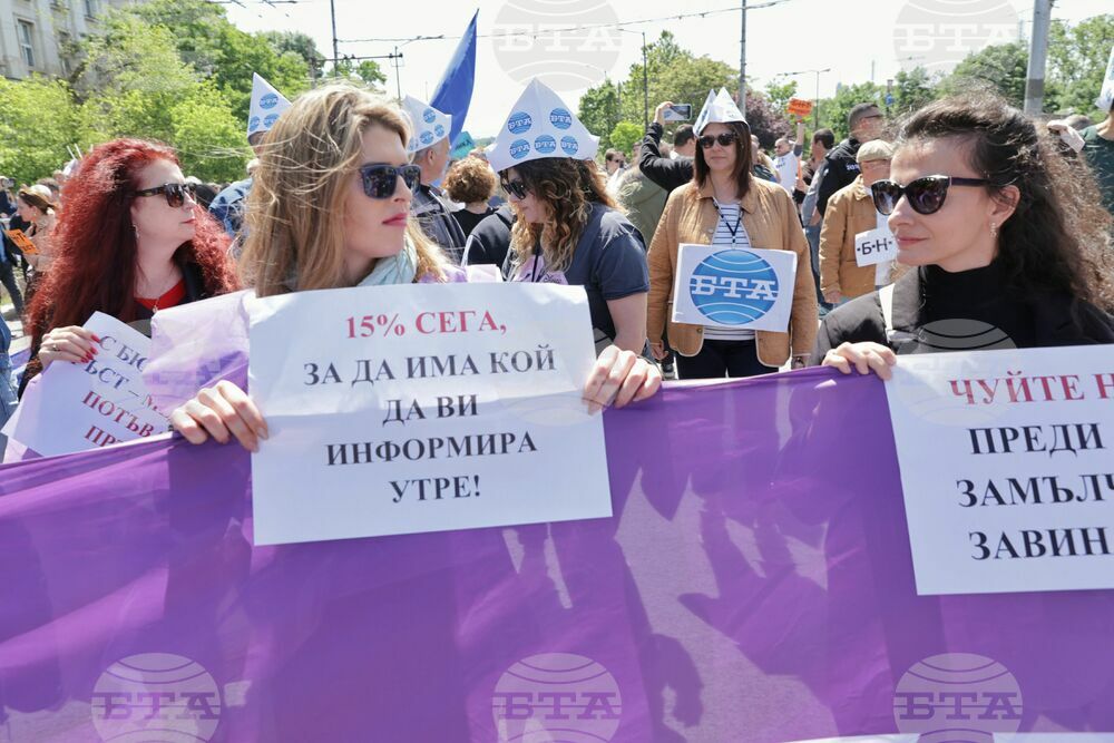 Национален протестен митинг - обществени медии