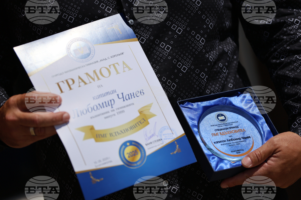 Благоевград - Любомир Чанев - награждаване