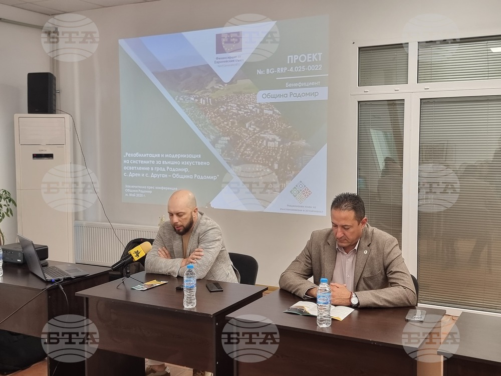 Приключи подмяната на уличното осветление в Радомир и още две села в общината – Дрен и Друган