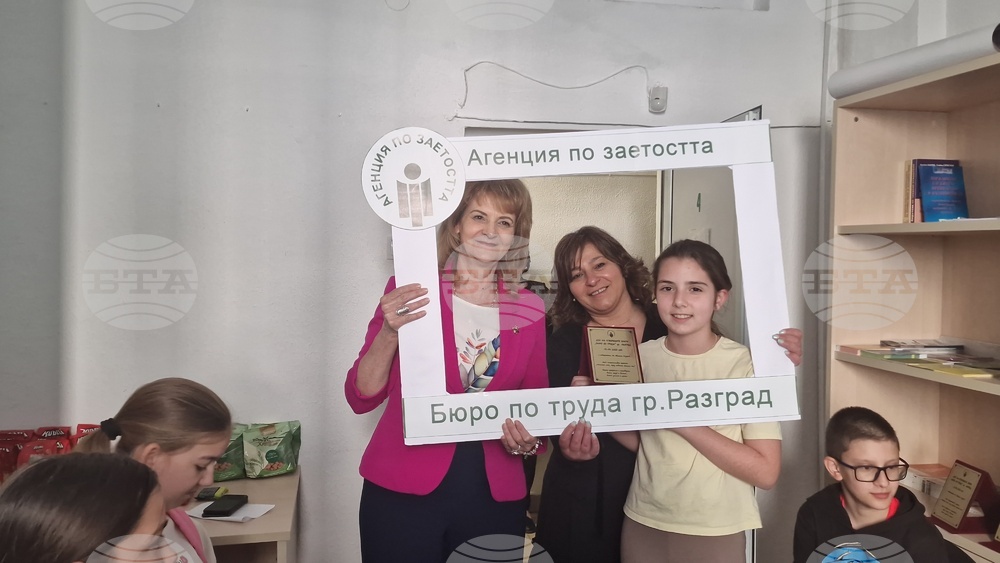 Разград - Бюро по труда - празник