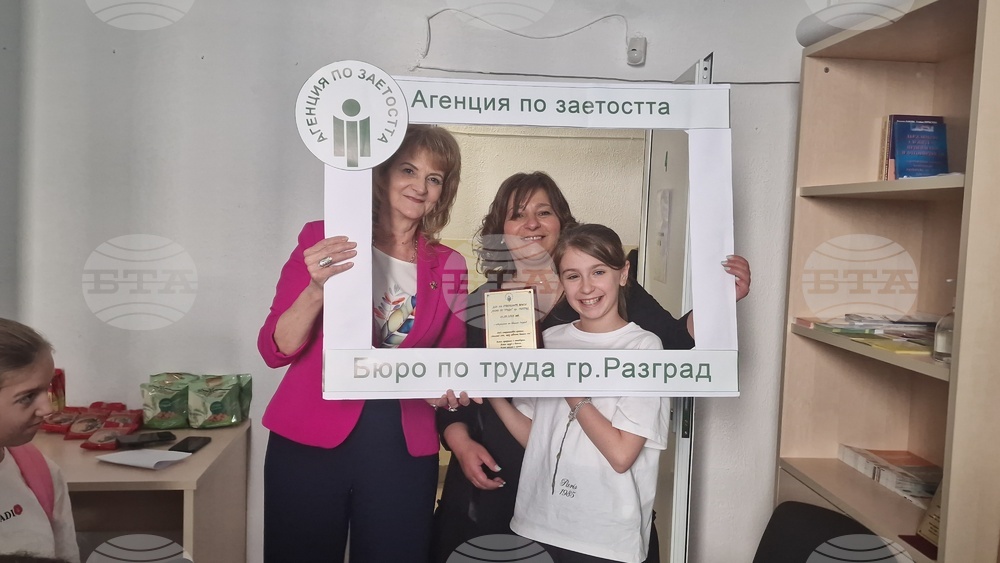 Разград - Бюро по труда - празник