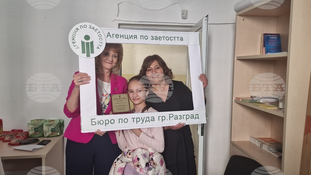 Разград - Бюро по труда - празник