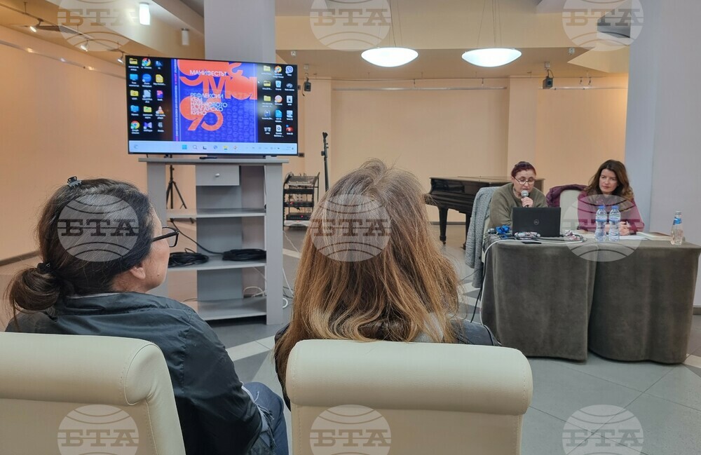 Варна - „Манифестът „Догма 95“. Рефлексии към най-новото българско кино“ - книга - представяне