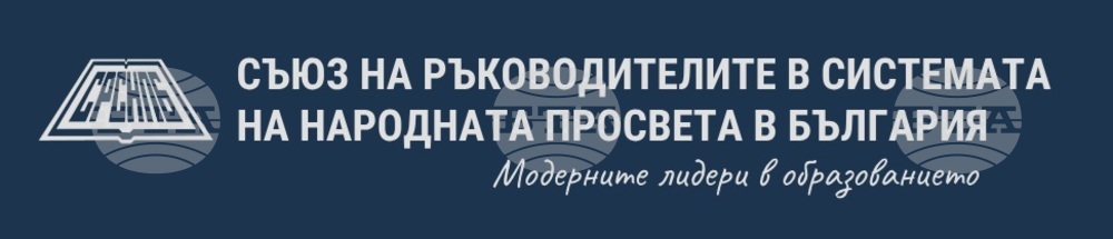 Позиция на СРСНПБ по повод продължаващия протест на транспортните работници