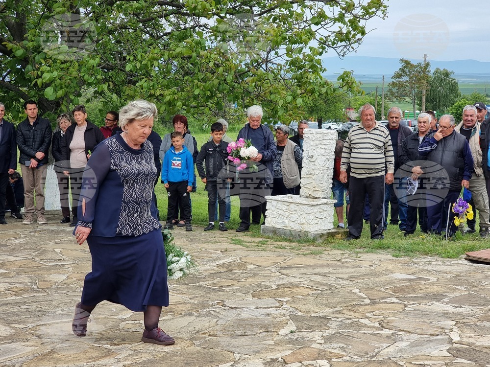Село Бояджик - жертви - почит