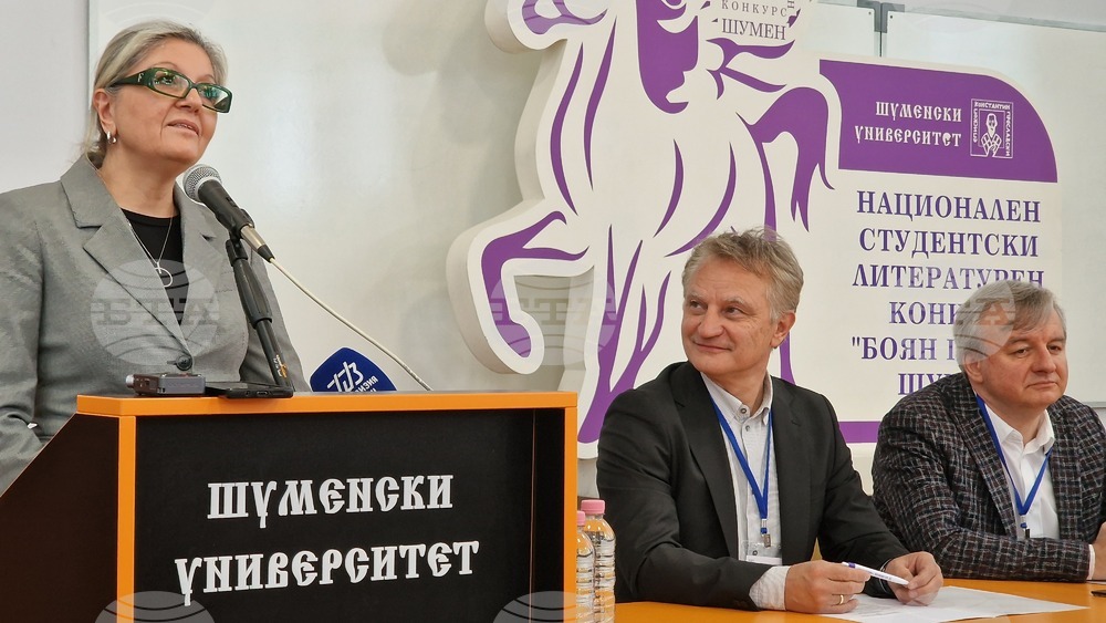 Шумен - Национален студентски литературен конкурс "Боян Пенев" - откриване