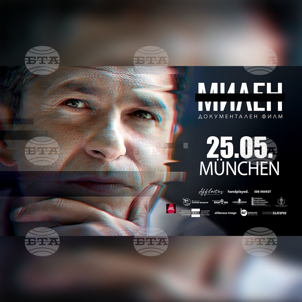 Филмът „Милен“ ще бъде прожектиран на 25 май в германските градове Мюнхен и Мюнстер