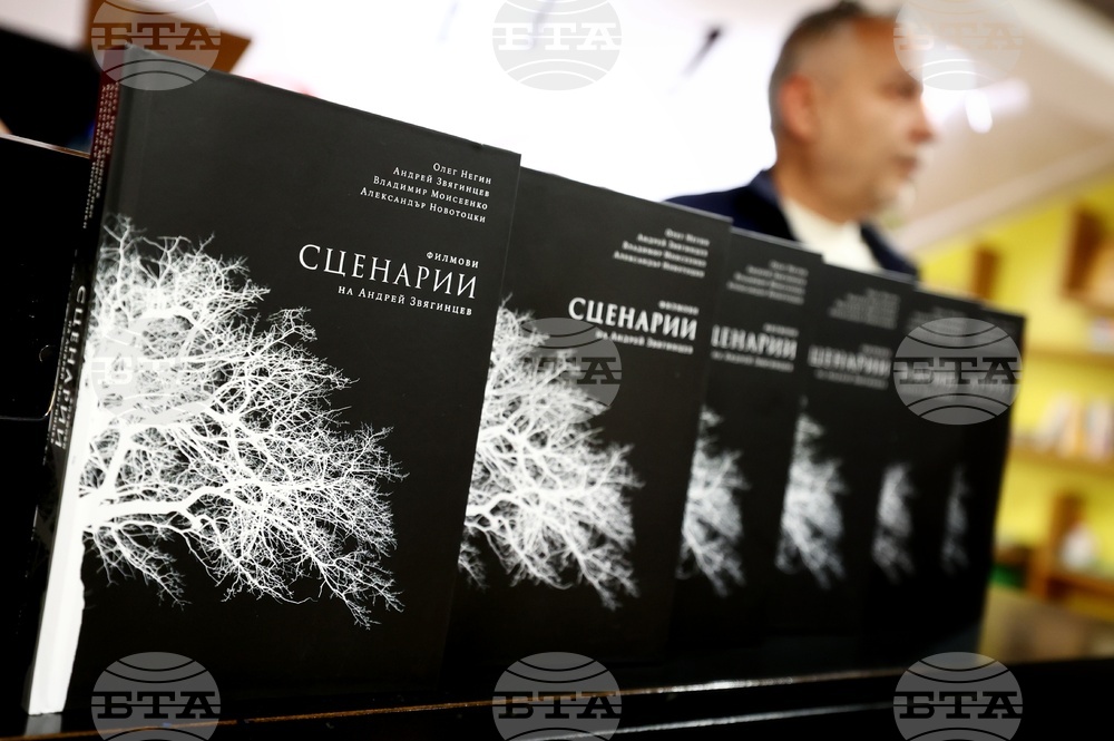 „Филмови сценарии“ - книга - представяне