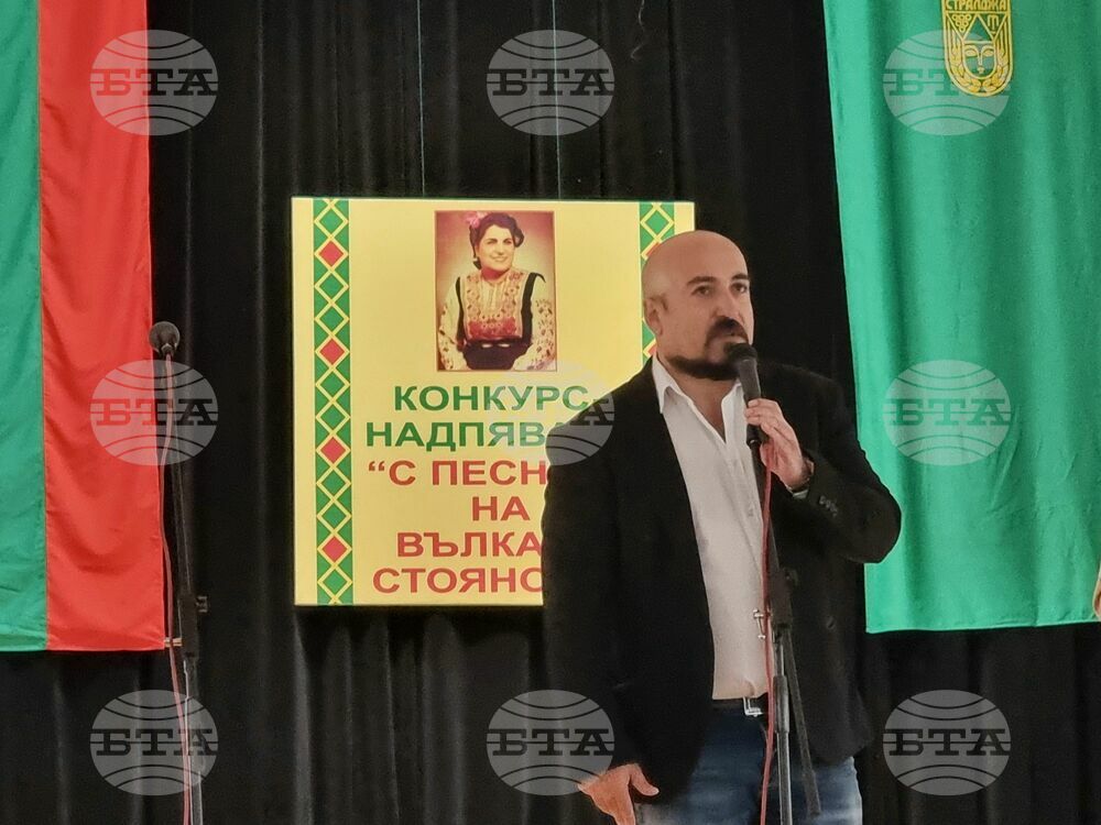 Стралджа - Конкурс надпяване „С песните на Вълкана Стоянова”