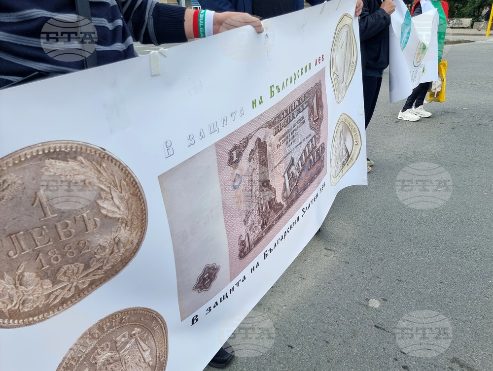 Протест в подкрепа на българския лев