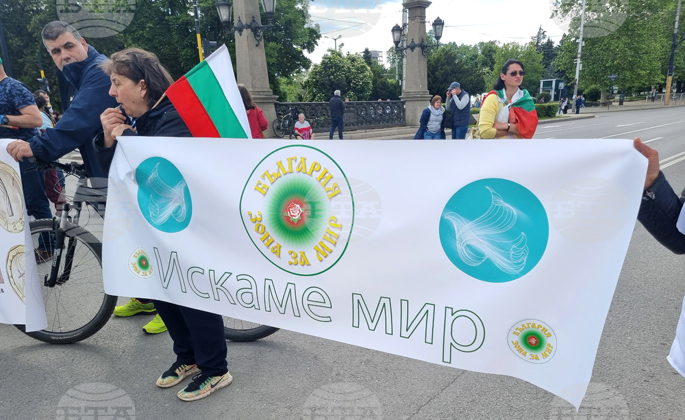 Протест в подкрепа на българския лев