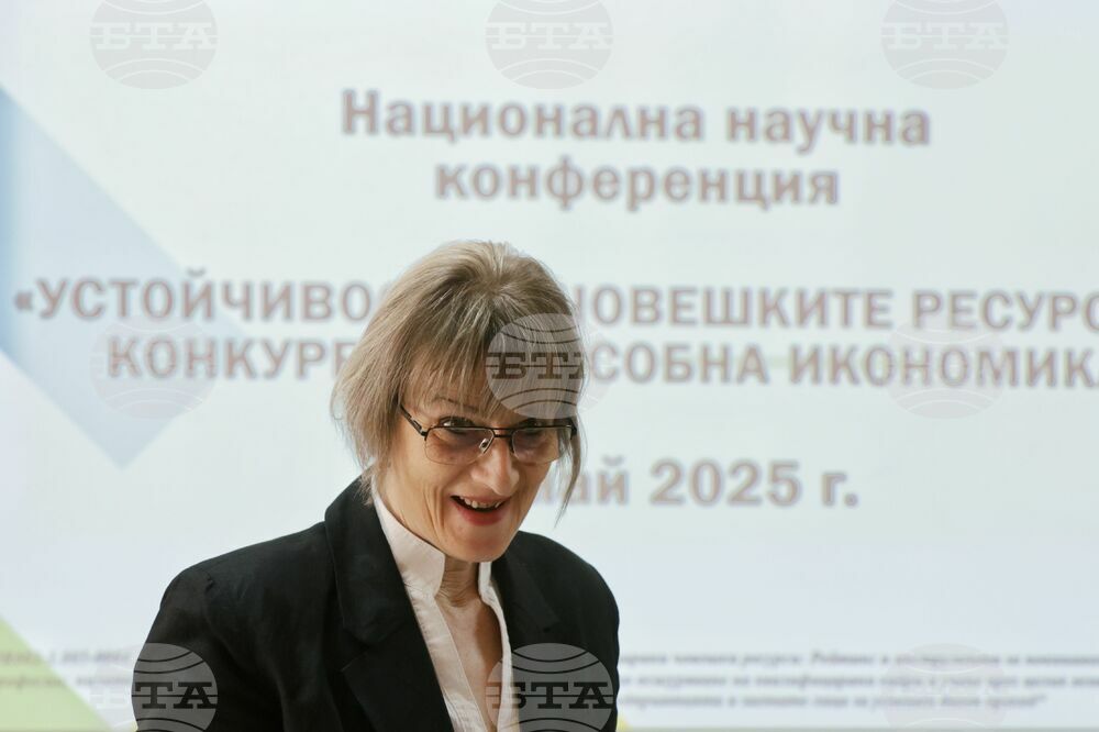 "Устойчивост на човешките ресурси за конкурентоспособна икономика" - конференция