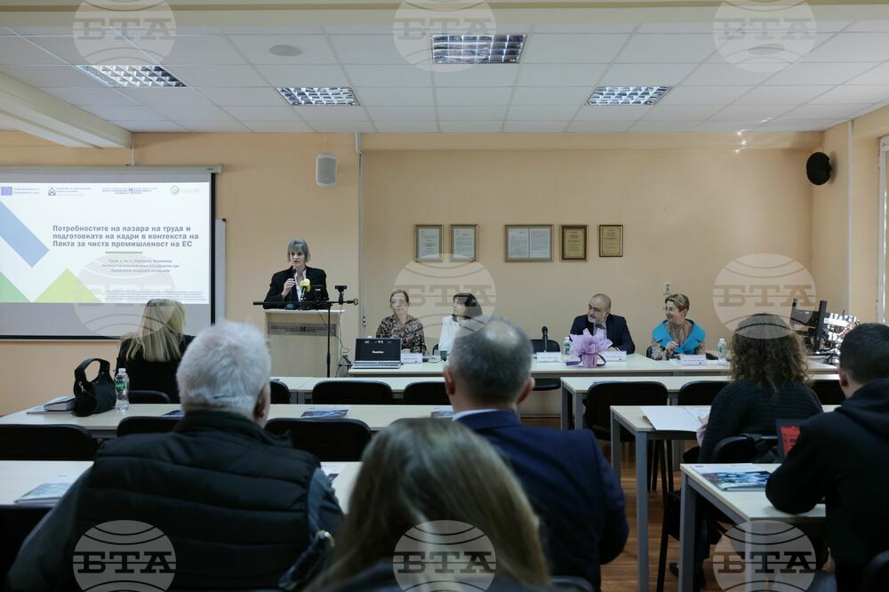 "Устойчивост на човешките ресурси за конкурентоспособна икономика" - конференция