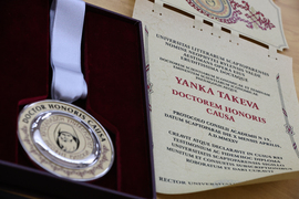 Благоевград - Янка Такева - Доктор хонорис кауза