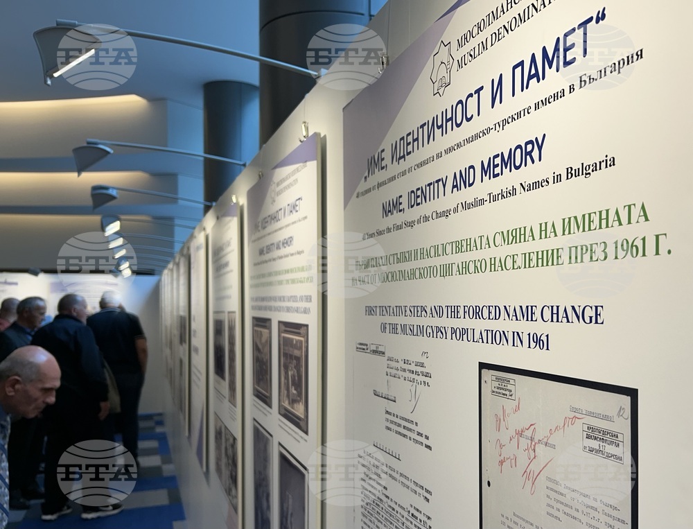 Европейският парламент в Брюксел е домакин на изложба за 40-годишнината от последния етап от смяната на имената на мюсюлманите в България