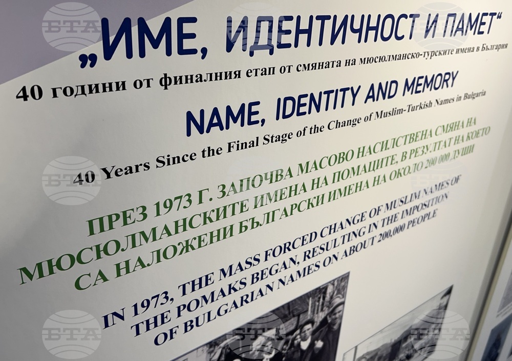 EP Hosts Exhibition on 40 Years Since Final Stage of Muslim-Turkish Names Change in Bulgaria