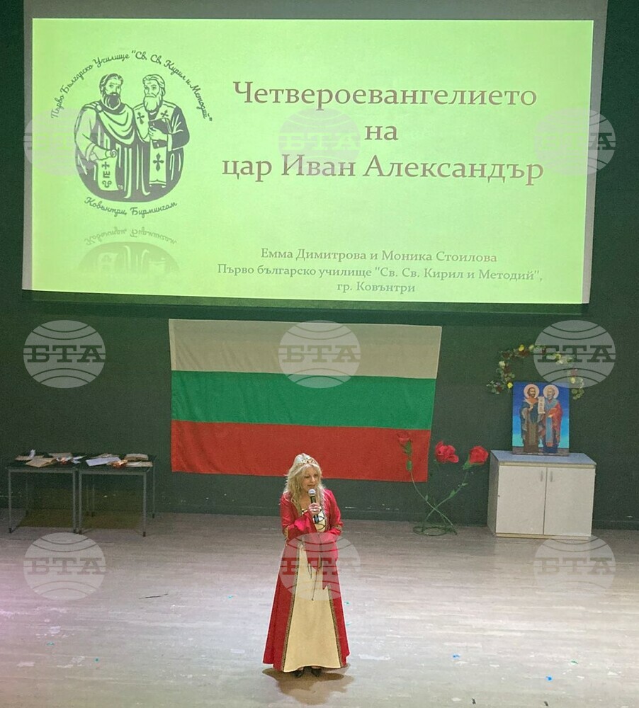 Концерт спектакъл, посветен на 24 май, организираха от Първо българско училище „Св. св. Кирил и Методий” в Ковънтри