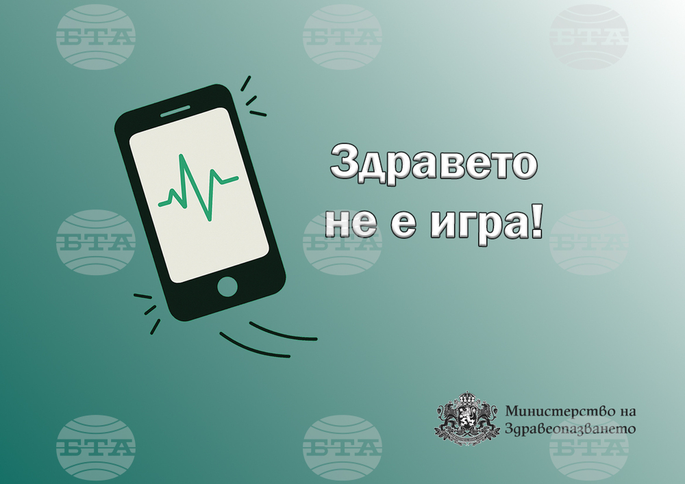 Здравето не е игра: ВМА се включва в инициативата на МЗ