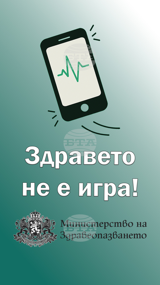 Военна болница се включва в инициативата „Здравето не е игра“