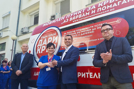 Стара Загора - „Аз Вярвам и Помагам" - дарение