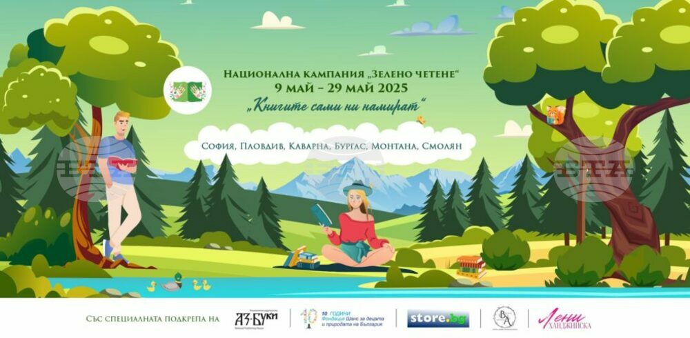 Националният етнографски музей се включва в Националната кампания „Зеленото четене“
