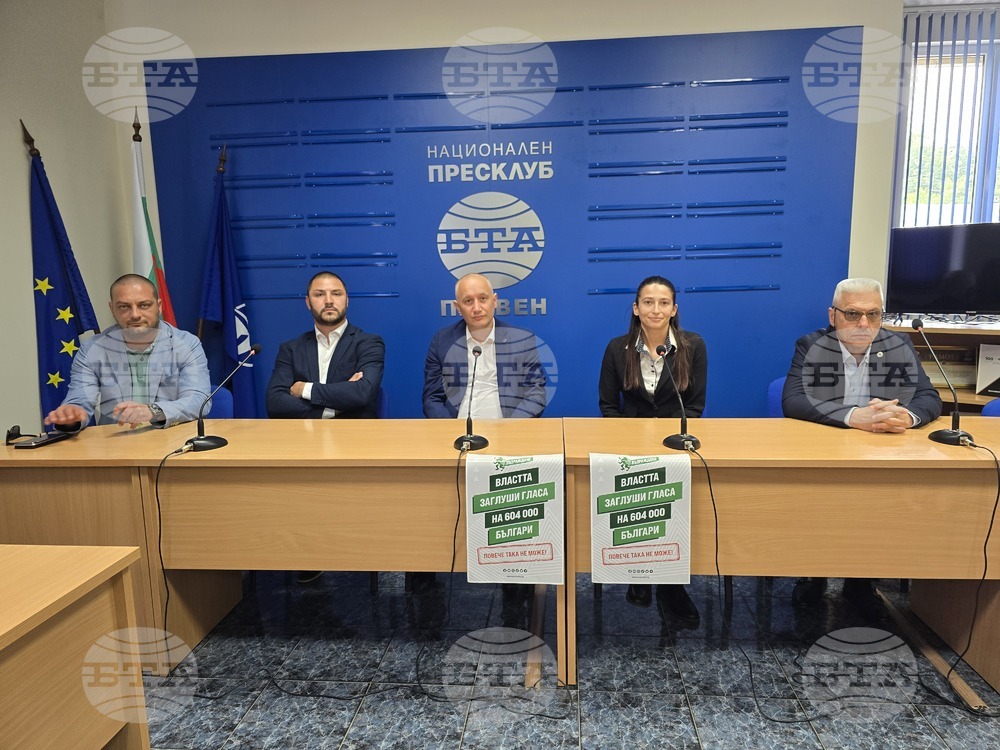 Национален пресклуб на БТА Плевен - партия "Възраждане" - пресконференция