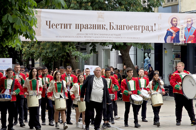 Благоевград отбеляза 24 май и празника на града с тържествени шествия, концерт и множество културни прояви