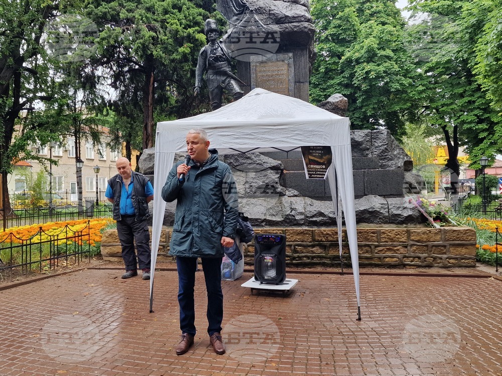 Свищов - протест против еврото