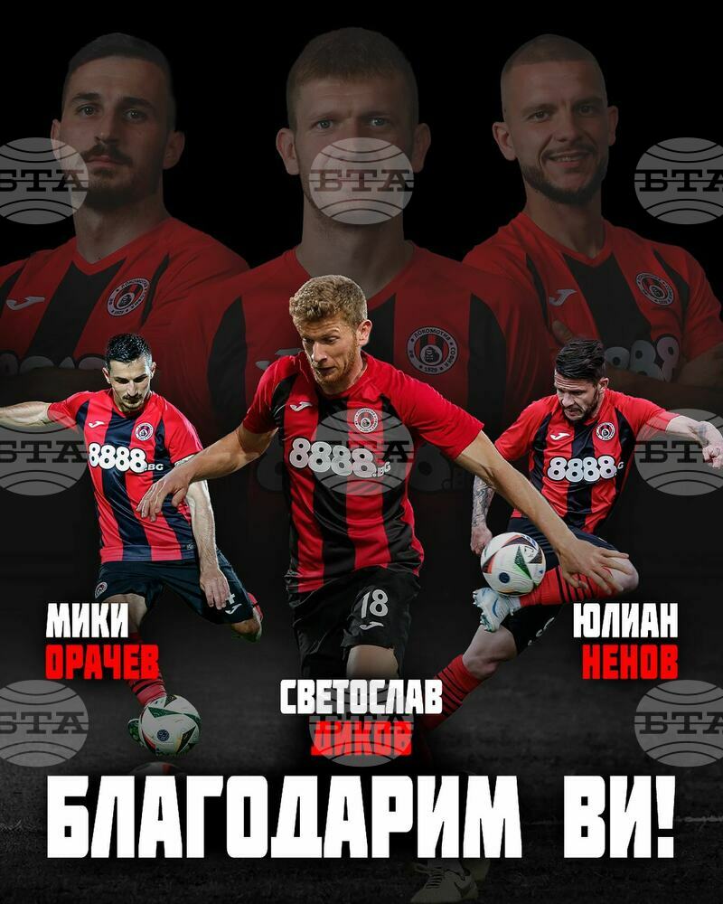 Локомотив София се разделя с Мики Орачев, Светослав Диков и Юли Ненов