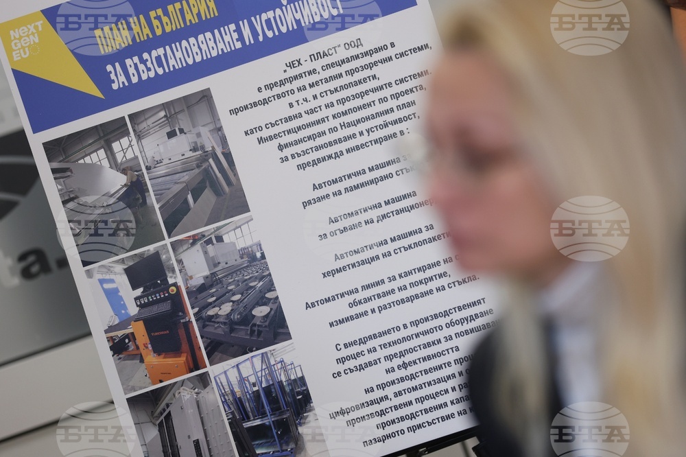 Национален пресклуб на БТА Враца - проект „Европа на Балканите: Заедно чрез знание“ - конференция