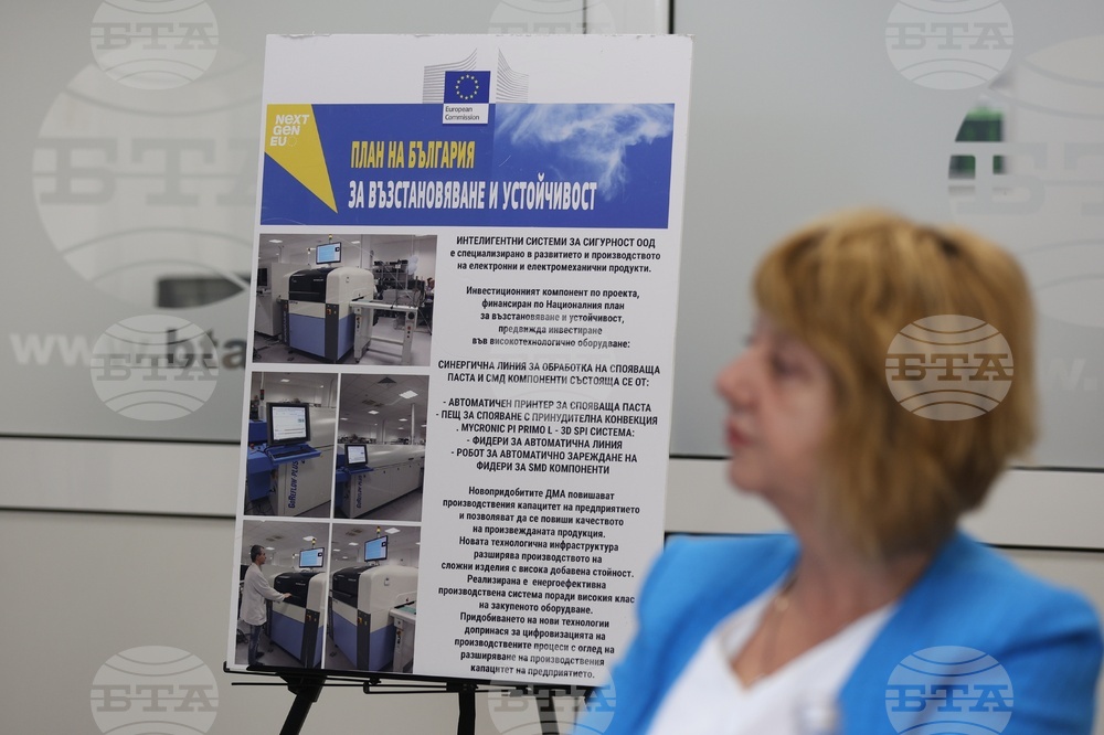 Национален пресклуб на БТА Враца - проект „Европа на Балканите: Заедно чрез знание“ - конференция