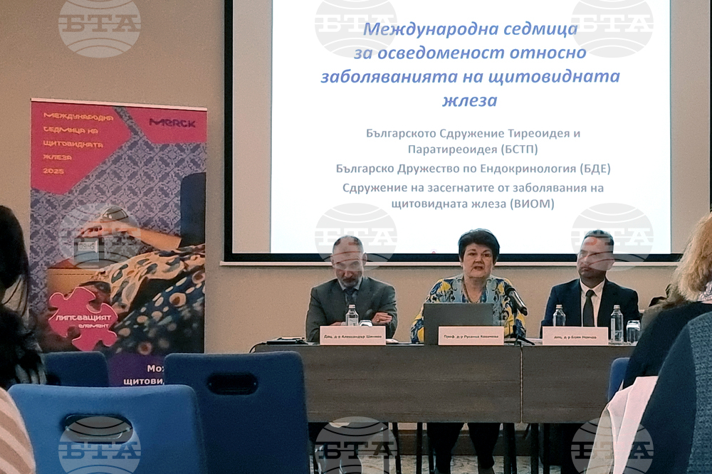Международна седмица на щитовидната жлеза - конференция