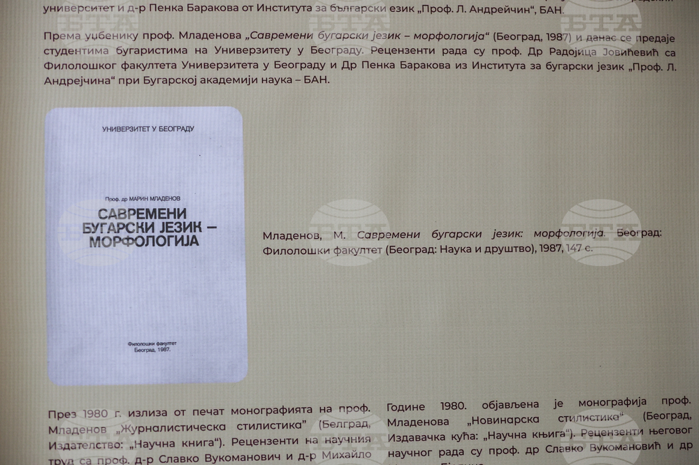 Благоевград - Югозападен университет - изложба