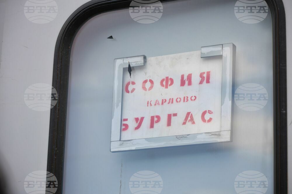 Бургас - влак София-Бургас - Гроздан Караджов - посещение
