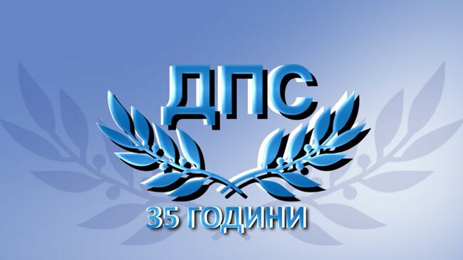 Курбан байрам ни дава възможност да осъзнаем още по-дълбоко значението на споделянето и взаимопомощта, написаха от „Демокрация, права и свободи - ДПС“