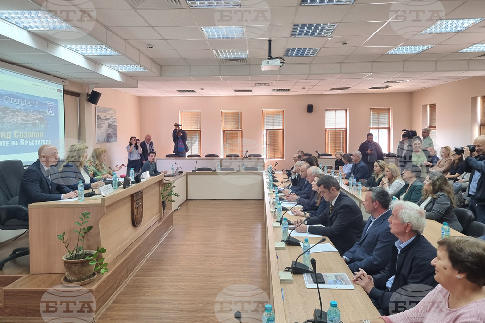 Созопол - форум - „Бранд Созопол“